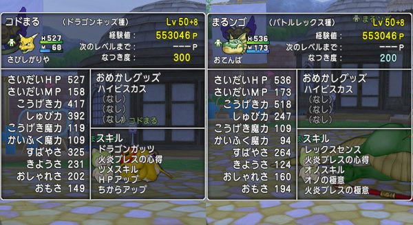 まるすけ まんまる堂 なつき度３００と２００で絆のエンブレム発動率がどのくらい変わるのか調べてみました T Co C9k0mtelz6 アンゴラーから攻撃を受けまくって調査 大ダメージを受けた時の発動率が明らかに高くなっていました T Co