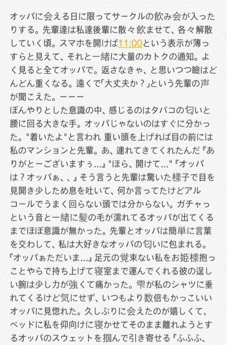 コルクさん がハッシュタグ Btsで妄想 をつけたツイート一覧 1 Whotwi グラフィカルtwitter分析