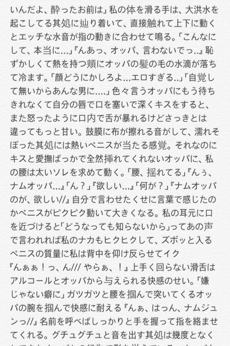 コルクさん がハッシュタグ Btsで妄想 をつけたツイート一覧 1 Whotwi グラフィカルtwitter分析