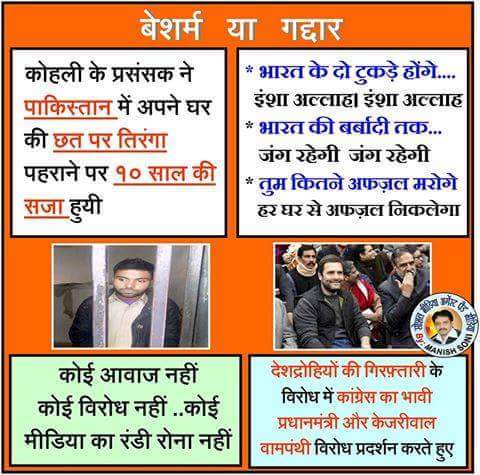 PModhanwal's tweet image. इन गद्दारों को शर्म नहीं आती