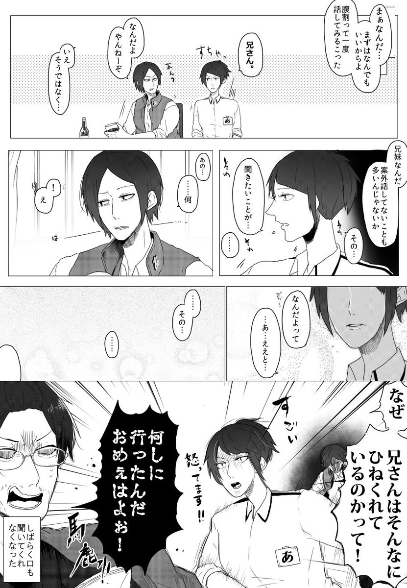 @raimasue 【書体擬人化】スーシャの悩み② 