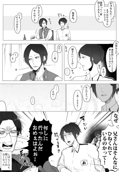 @raimasue 【書体擬人化】スーシャの悩み② 
