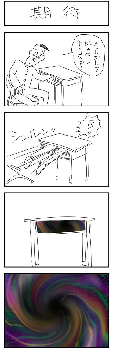 １日遅れました 
