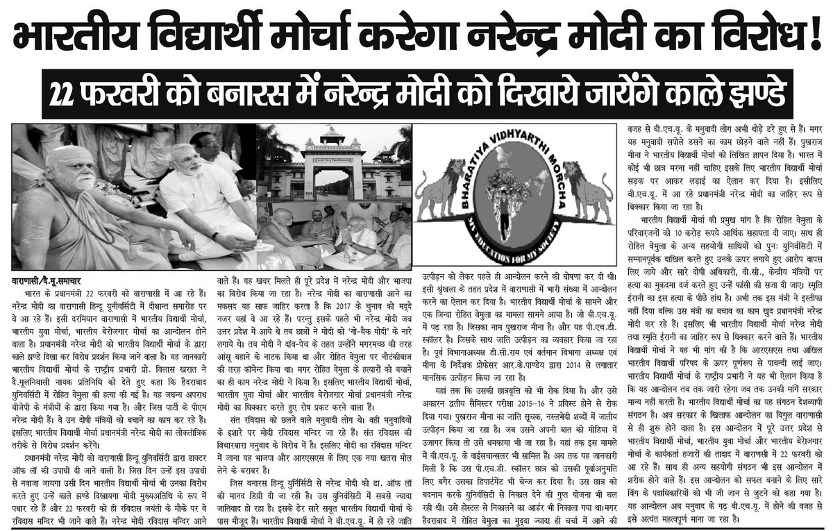 नरेंद्र मोदी लुच्चा है,आरएसएस का बच्चा है!!!