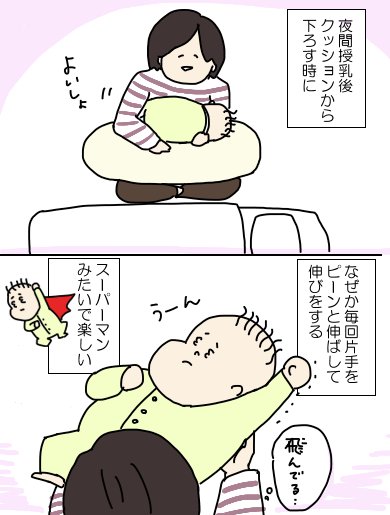 どうでもいい日常の小ネタ #育児漫画 