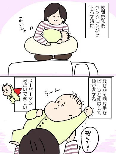 どうでもいい日常の小ネタ #育児漫画 