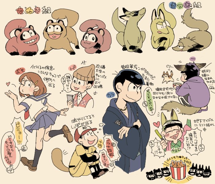 松で有頂天家族的なパロ〜〜 配役とか深いこと考えてないので何とな〜くで見て下さい…… 