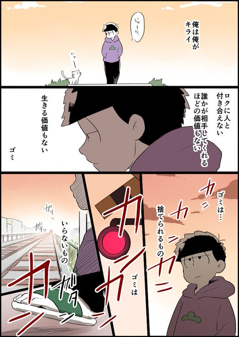 110松のtwitterイラスト検索結果 古い順