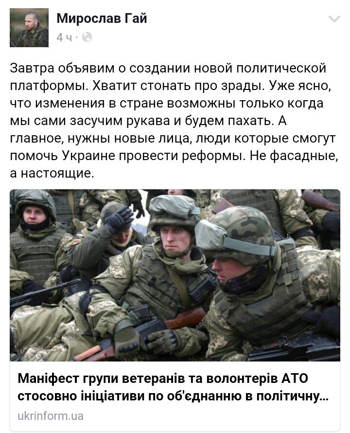 Генпрокуратура передала расследование убийства Бузины в Одессу - Цензор.НЕТ 4983