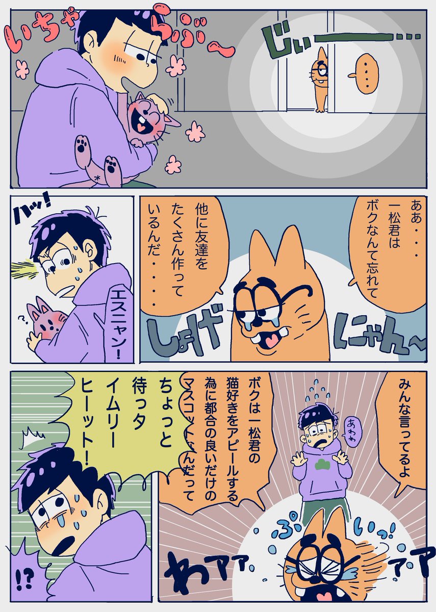 三男どこ、、😰 