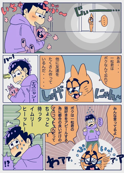 三男どこ、、😰 
