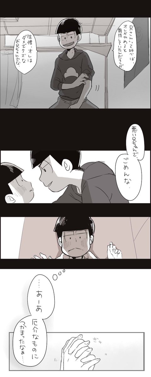 どーなつ בטוויטר これくらい雄みがあって性欲強いカラ松兄さんが個人的にすしです T Co Al240jnnka どーなつ בטוויטר これくらい雄みがあって性欲強いカラ松兄さんが個人的にすしです T Co Al240jnnka
