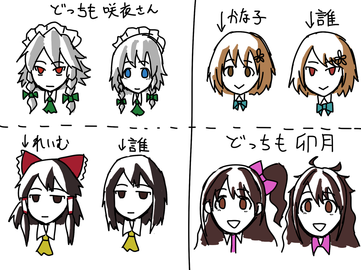 Leaf St در توییتر Clover P ありがとうございます ジャンルが違うとキャラの描き分けまでこんなに違ってくるんですよね 東方だと公式絵 Zun絵 が曖昧 バストアップしか用意されてなかったり作品毎に顔が違ったり なところも関係してそうです