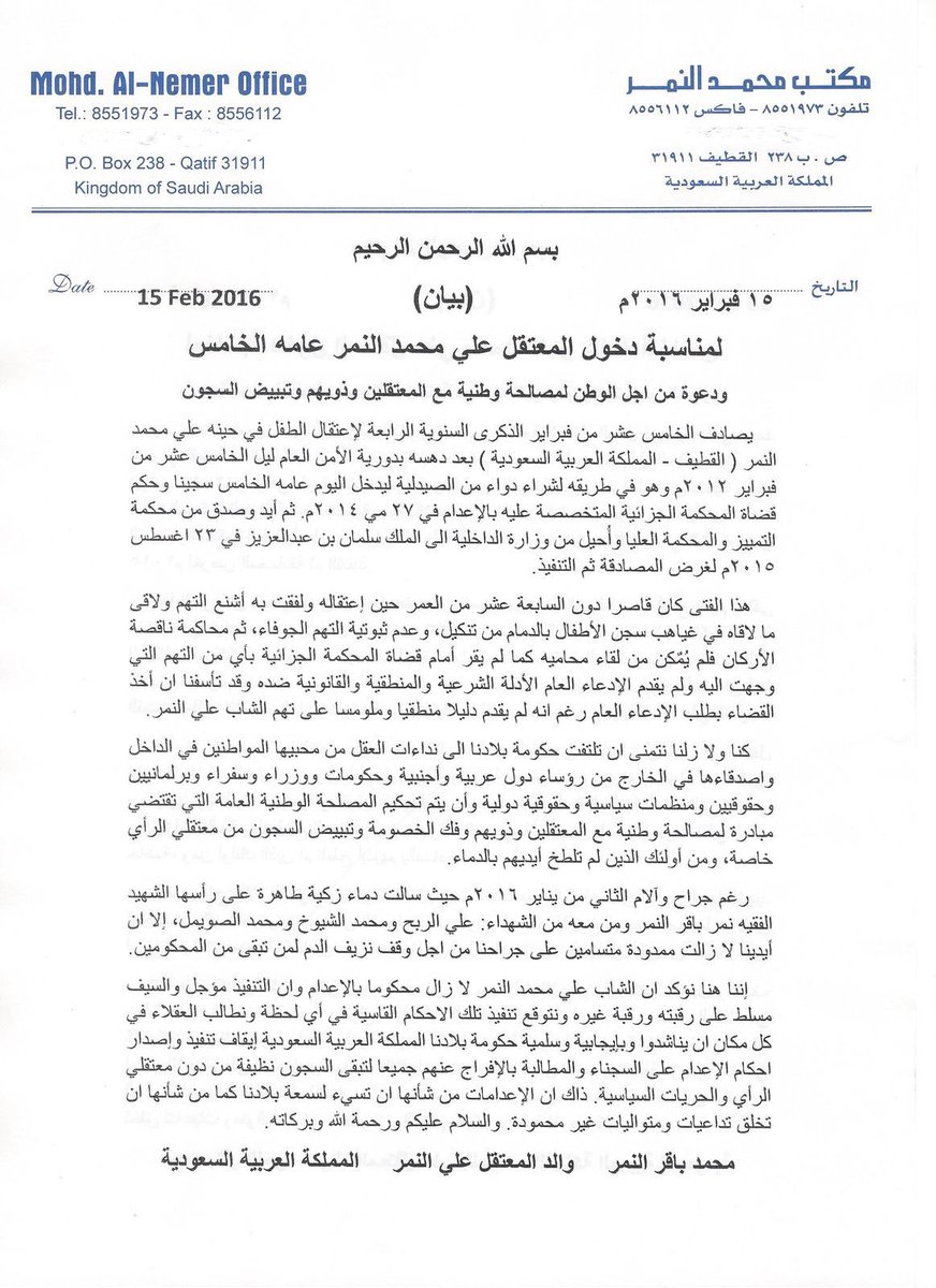 mbanalnemer's tweet photo. ١٣/بيان لمناسبة دخول الفتى السجين #علي_النمر سنة خامسة إعتقال
ودعوة لمصالحة وطنية مع المعتقلين وذويهم وتبييض السجون https://t.co/9R81KfbMJH