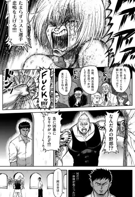 ケンガンアシュラさん の人気ツイート 4 Whotwi グラフィカルtwitter分析