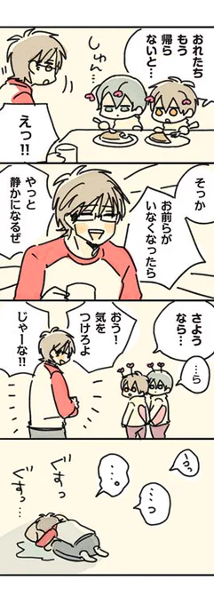 さようならバレンタインのふるさわ… 