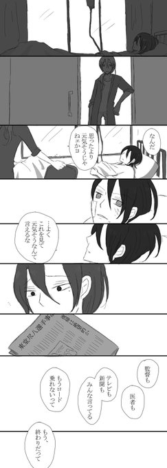 事故でロードに乗れなくなったプロロードレーサー東堂さん 