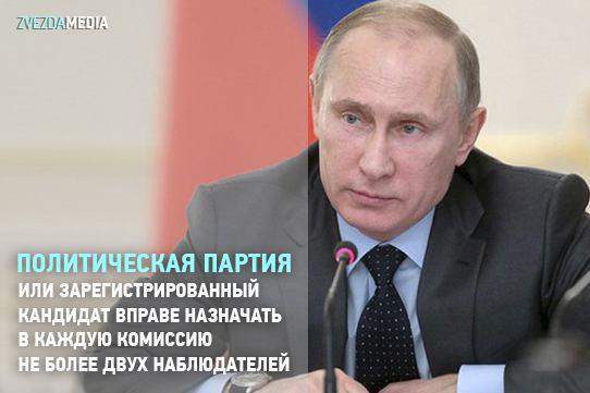 Путин подписал закон об ограничении числа наблюдателей на избирательном участке
goo.gl/OMvXWm