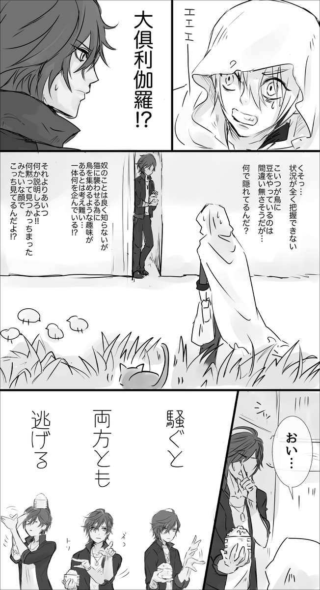 ナムサン Numsan 山姥切国広に言葉がなくても通じ合える友達が出来た話 腐向けではありませんが山もオチも意味も全く ないです T Co Mmehrhfhks ナムサン Numsan 山姥切国広に言葉がなくても通じ合える友達が出来た話 腐向けではありませんが山もオチも意味も全く ないです T Co Mmehrhfhks