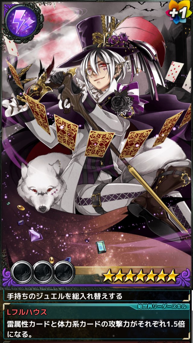 古の女神と宝石の射手で一番好きなカードはなんですか