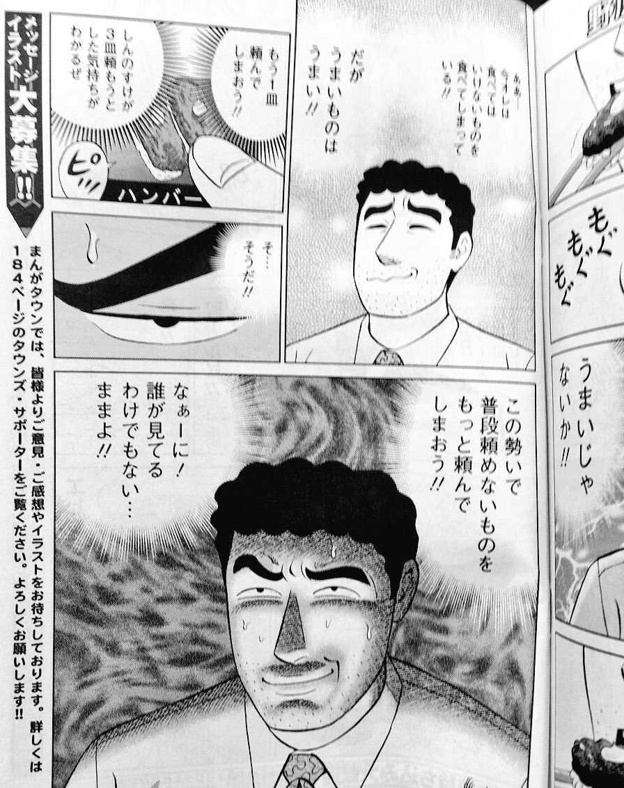 孤独のグルメ情報 非公式アカウント 発売中の まんがタウン3月号 に 野原ひろし昼メシの流儀 最新話が載っています 回転寿司がテーマなので孤独のグルメっぽいなあと思ったら 三皿の構えで一気にいつも通りの食の軍師テイストへ しんちゃんも少し 孤独のグルメ情報 非公式アカウント 発売中の まんがタウン3月号 に 野原ひろし昼メシの流儀 最新話が載っています 回転寿司がテーマなので孤独のグルメっぽいなあと思ったら 三皿の構えで一気にいつも通りの食の軍師テイストへ しんちゃんも少し