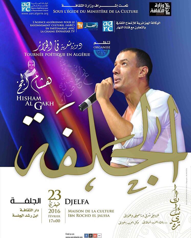 Hishamalgakh's tweet photo. ضمن جولة حفلات في ولايات #الجزائر... حفل #الجلفة يوم ٢٣ فبراير ٢٠١٦ #هشام_الجخ #الجخ #algakh #algeria #djelfa https://t.co/zIDc9TVjgu