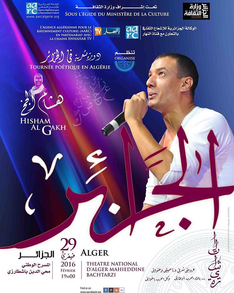Hishamalgakh's tweet photo. ضمن جولة حفلات في ولايات #الجزائر.. حفل #الجزائر العاصمة يوم ٢٩ فبراير ٢٠١٦ #هشام_الجخ #الجخ #algakh #algeria #alger https://t.co/pmM5C2YjnH