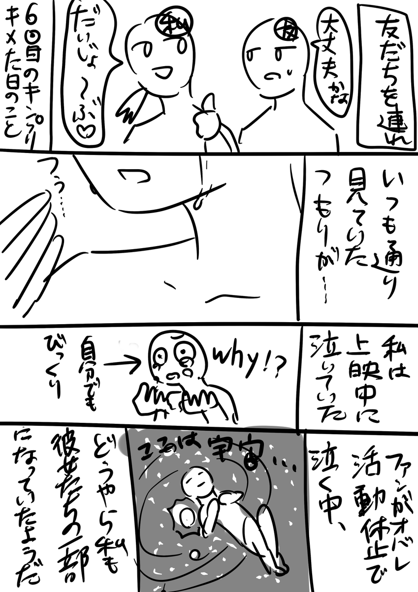 キンプリ レポ 感想漫画まとめ Togetter キンプリ レポ 感想漫画まとめ Togetter