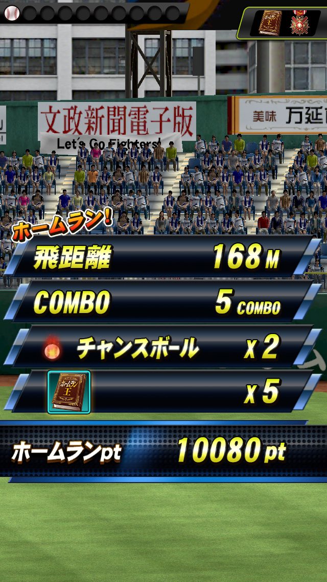 ハンパねぇー
1振りで1万pt！
＃プロスピA