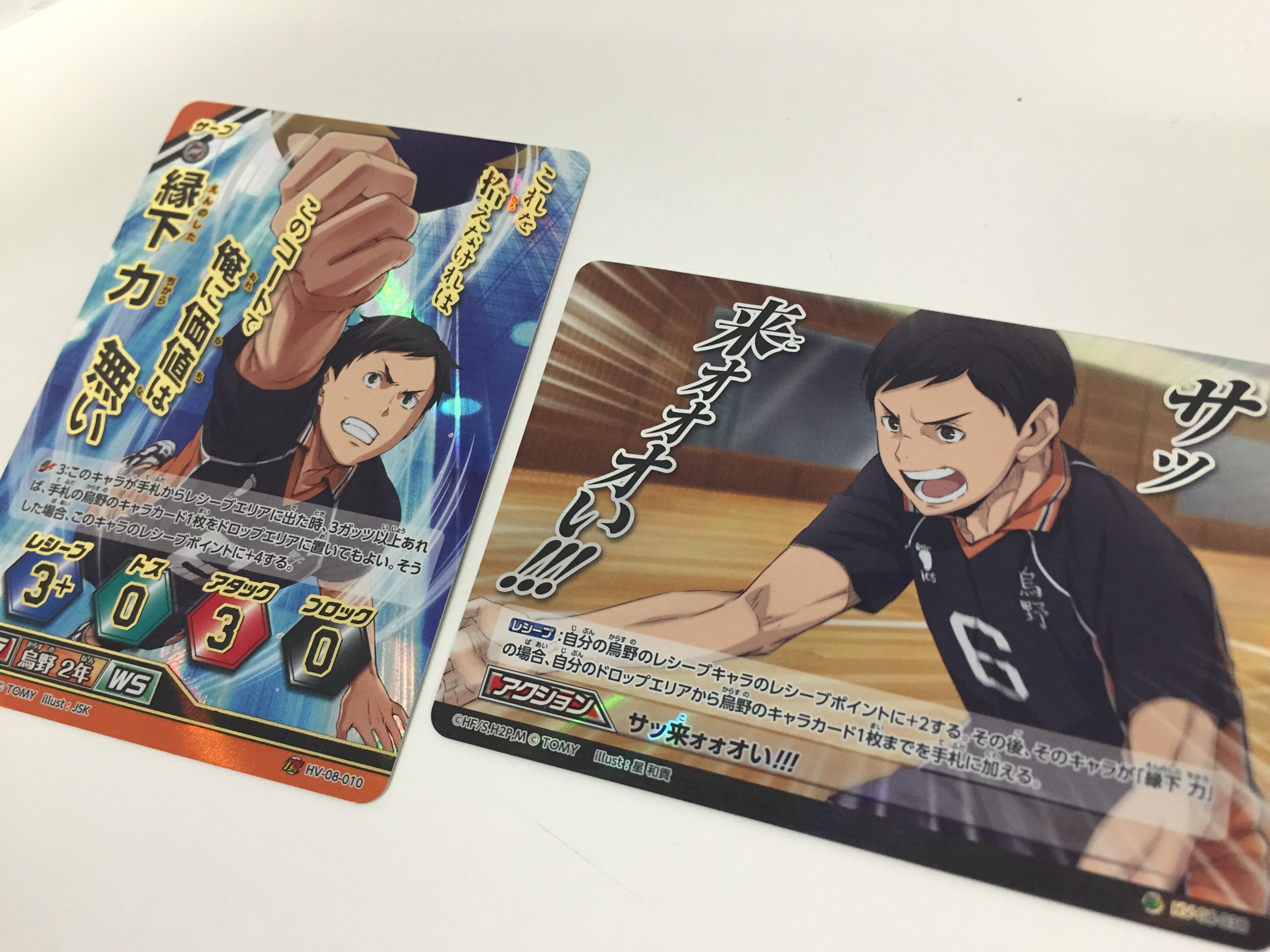 ハイキュー バボカ レシーブ ４以上のキャラが出せない でも大丈夫 烏野にはtvcmでもおなじみのこの縁下がついているバボ バボカラスの涙腺が爆発したあの超名シーンを みんなもバボカ で完全再現してくれバボ バボカ ハイキュー