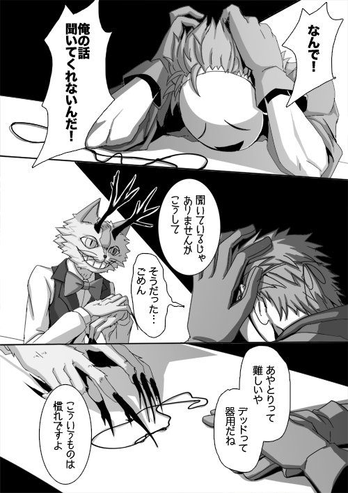サルファースマイルの話2 