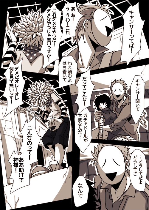 サルファースマイルの話2 
