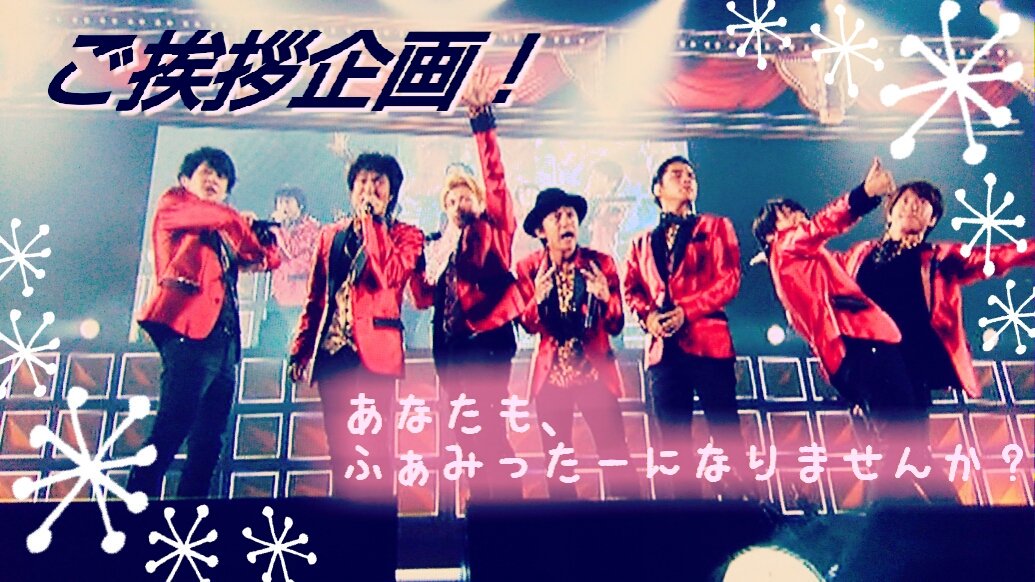 8Family_Eight8's tweet photo. いきなりですが！
明日から約4日間、企画を実施します！

今回の企画は『ご挨拶企画』と題して
参加メンバーが各々のフォロワー様へ
挨拶まわりをするという企画です。

参加メンバーは、村上丸山大倉です。

よろしくお願い致します✨ https://t.co/ygd3R6RYSn