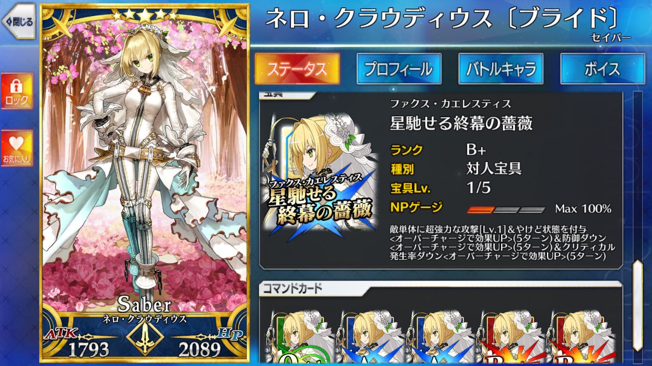 ファンタジア その後に 嫁王ことネロ ブライドことネロ クラウディウスが召喚されてんのな 同時引きやで Fgoガチャって 確率アップ半端ないのな アルトリアも来てるけど ネロ皇帝陛下とあらば最優先がデフォだよね Fatego T Co Kghlsawi0r