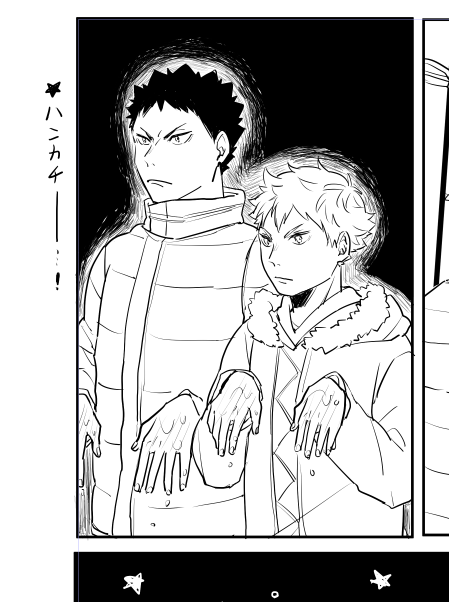 無駄に力を入れたコマがこちら。真顔描くの難しいけど楽しすぎ 
