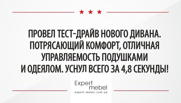 Expert__Mebel's tweet image. Немножко #юмор  
#мебелькиев #купитьмебель #mebel #киевмебель #ЭкспертМебель #ExpertMebel #kiev #киев #магазинмебели