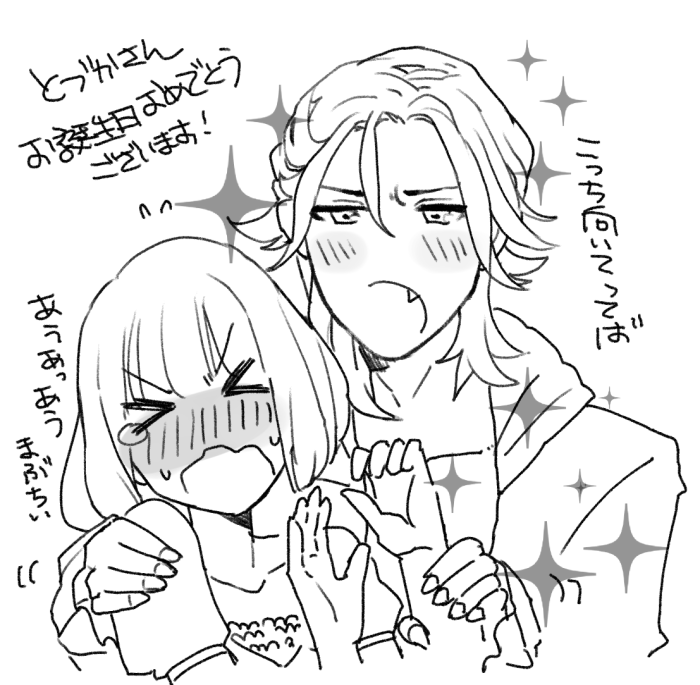 @toz_2ji とづかさんおめでとうございまああああああああす!!!LOVEです! 
