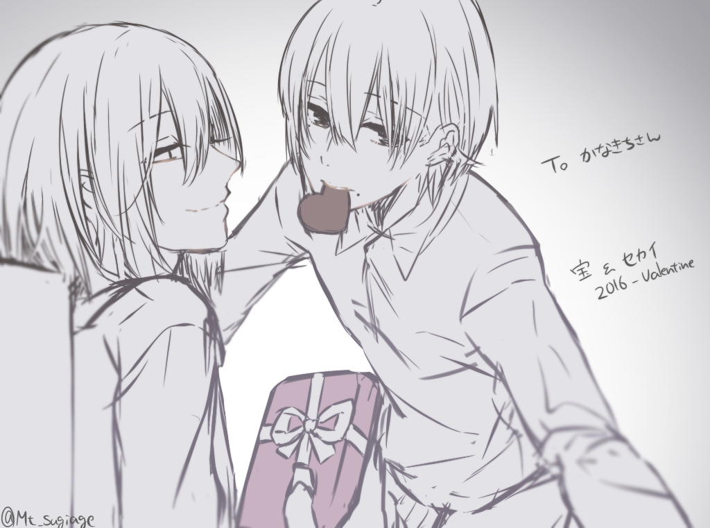 *かなきちさんへ(@momosaku140)
【セカイノミカタより 宝とセカイ】
どっちか、とのことでしたが、
せっかくなんでどっちも(笑)
テストがんばってくださいね。
ハッピーバレンタイン!