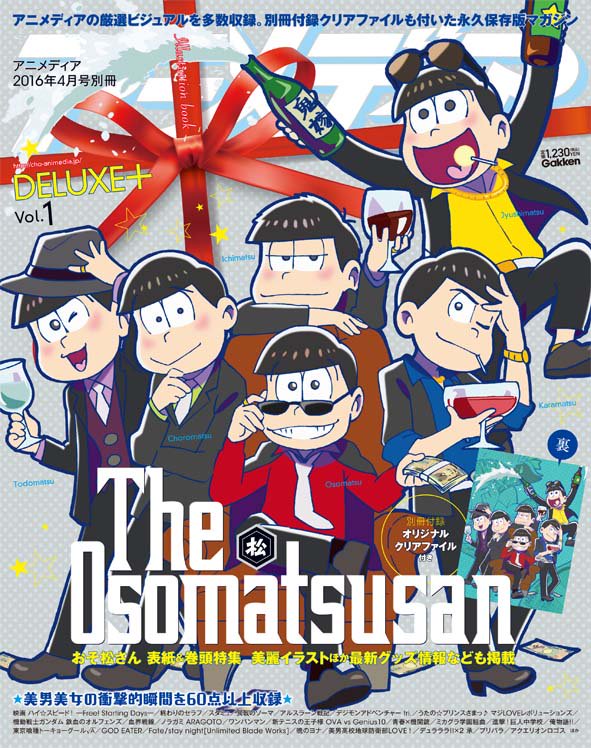 おそ松さん マフィア松 クリアファイル