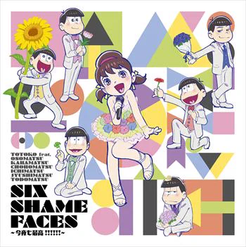 おそ松さん おそ松さん」公式アカウント㊗️10周年ありがとう on X: 