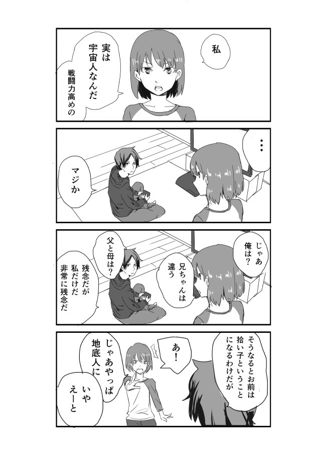 箱守君を描く前に描いた4コマ発見!キャラに特徴なさすぎてやめたけどネタは気に入ってるので供養。アホの子って描いてて楽しいよね 