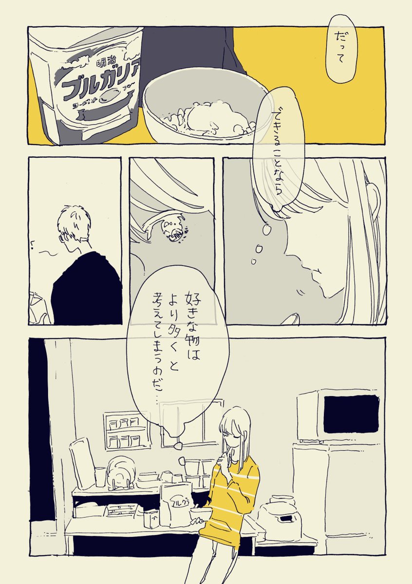 フルグラの漫画 