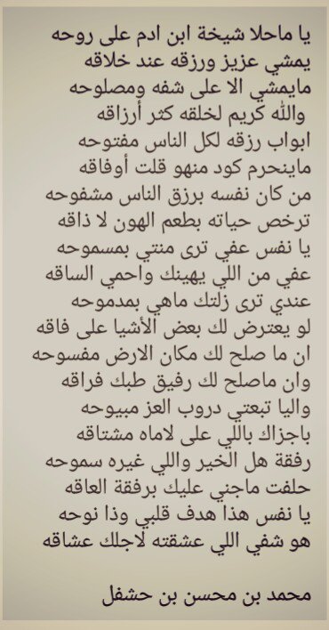 Smo_5555's tweet photo. جديد شاعرنا الجزل :
محمد بن محسن بن حشفل الخضران الدوسري
صح الله لسانك ... https://t.co/H4s7CW3MIp