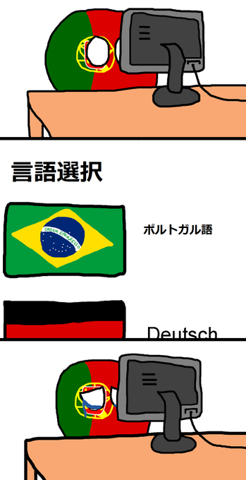 秋扇堂井蛙さん がハッシュタグ ポーランドボール をつけたツイート一覧 1 Whotwi グラフィカルtwitter分析 秋扇堂井蛙さん がハッシュタグ ポーランドボール をつけたツイート一覧 1 Whotwi グラフィカルtwitter分析