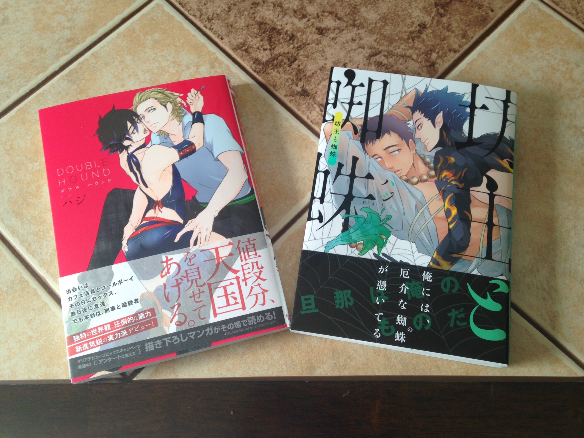 坊主と蜘蛛 Twitter Search Twitter