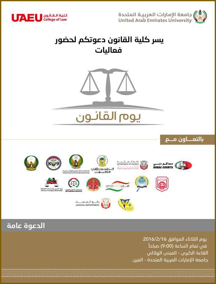 LSA_UAEU's tweet photo. يسرنا دعوتكم لحضور فعاليات يوم القانون بالمبنى الهلالي في جامعة الإمارات اليوم الثلاثاء 16-2-2016 والدعوة عامة. https://t.co/OyR45zbSuK