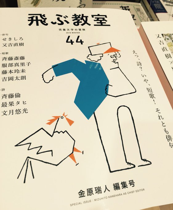 飛ぶ教室のtwitterイラスト検索結果 古い順 飛ぶ教室のtwitterイラスト検索結果 古い順