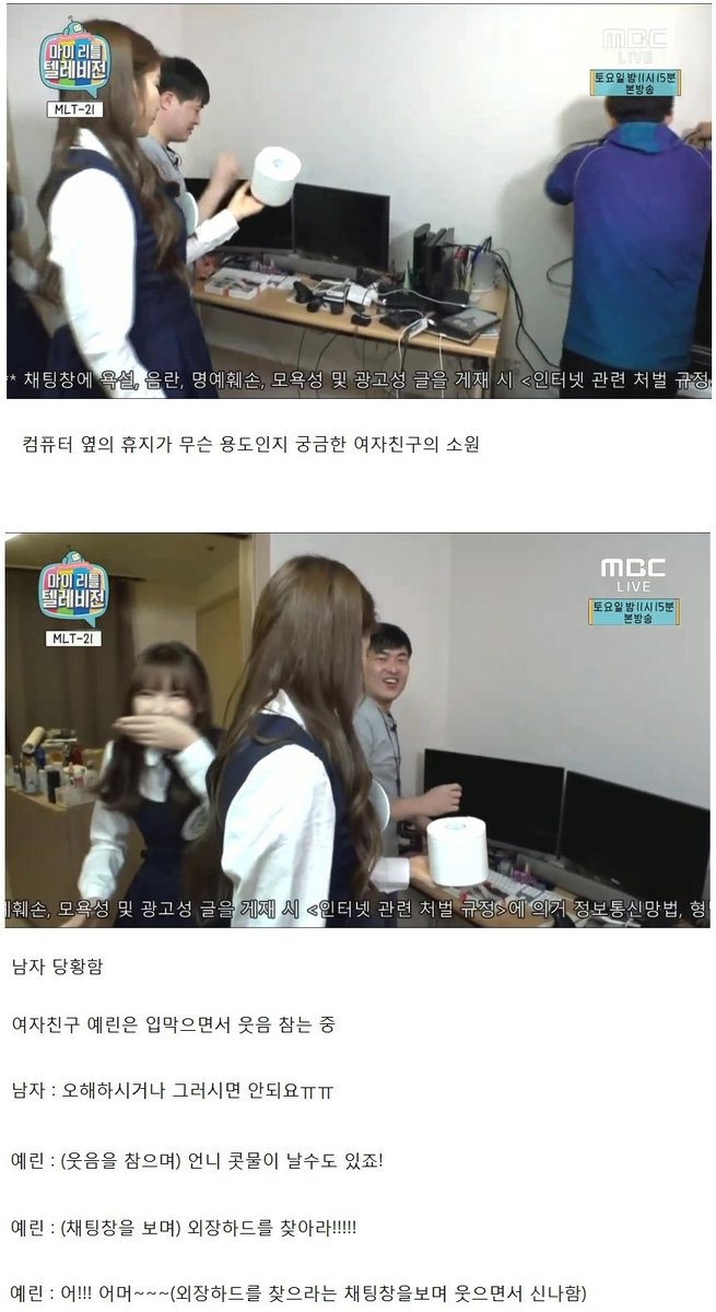 출연자 성희롱하는 아이돌 | 인스티즈