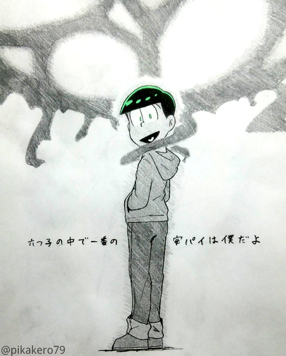 友魔 チョロ松の自意識ライジング 19話ネタ T Co Dzyoqfext2 友魔 チョロ松の自意識ライジング 19話ネタ T Co Dzyoqfext2