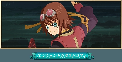 リタ秘奥義発動！「エンシェントカタストロフィ」でタイラントオーグルに攻撃! #テイルズ #アスタリア新章始動記念キャンペーン アプリ内で使える豪華報酬をゲット&rarr;https://t.co/8RPUbrm8f3<a href="/tag/%E3%83%86%E3%82%A4%E3%83%AB%E3%82%BA"class="tags">#テイルズ</a><a href="/tag/%E3%82%A2%E3%82%B9%E3%82%BF%E3%83%AA%E3%82%A2%E6%96%B0%E7%AB%A0%E5%A7%8B%E5%8B%95%E8%A8%98%E5%BF%B5%E3%82%AD%E3%83%A3%E3%83%B3%E3%83%9A%E3%83%BC%E3%83%B3"class="tags">#アスタリア新章始動記念キャンペーン</a>